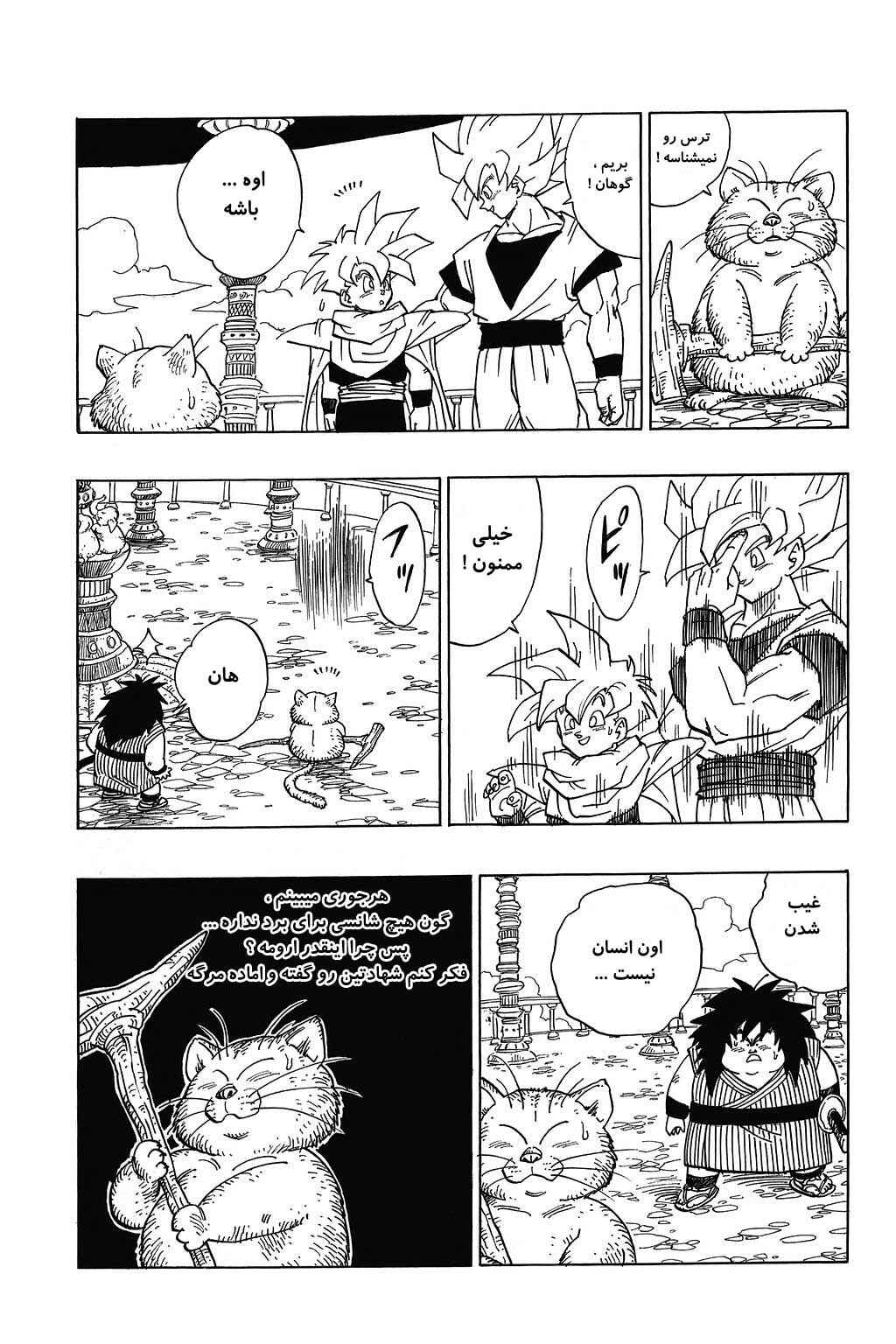Chapter 391 - Page 13