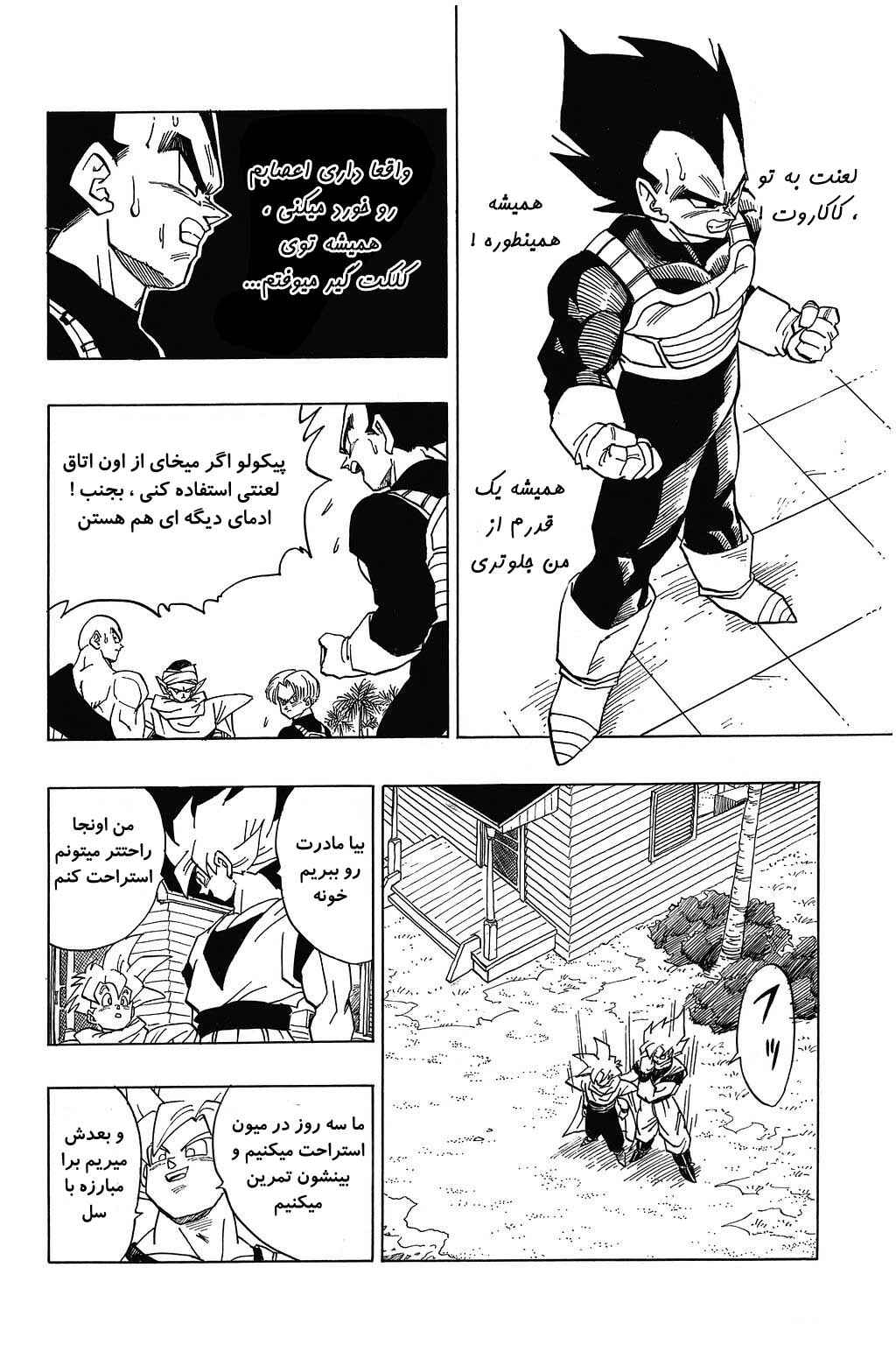 Chapter 391 - Page 14