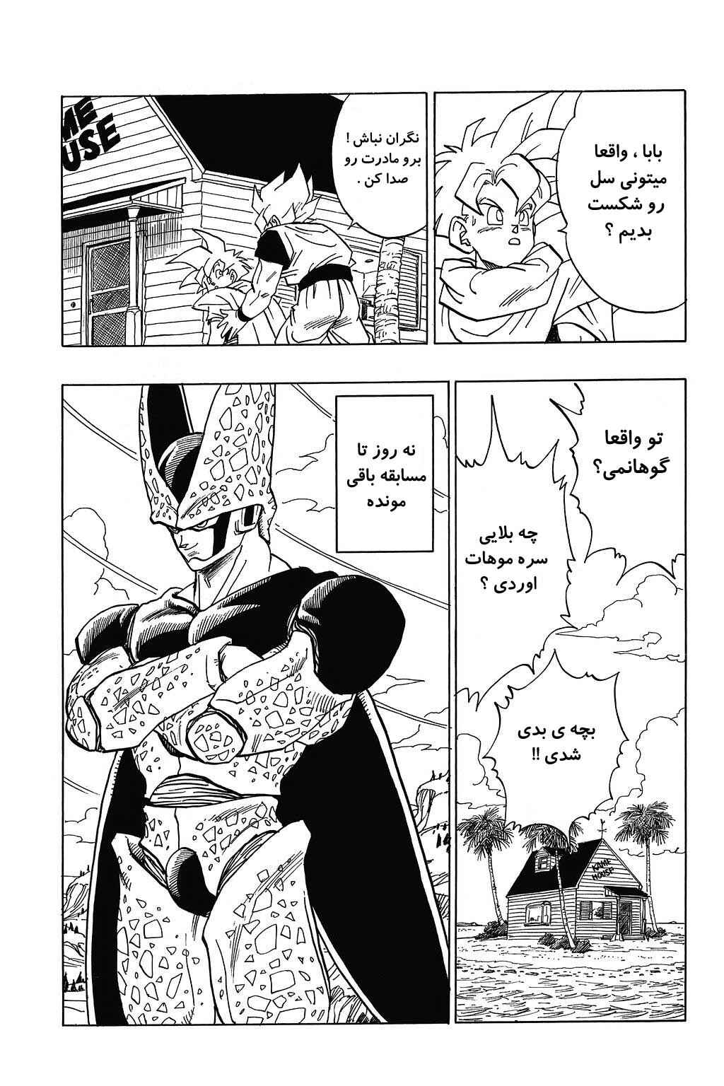 Chapter 391 - Page 15