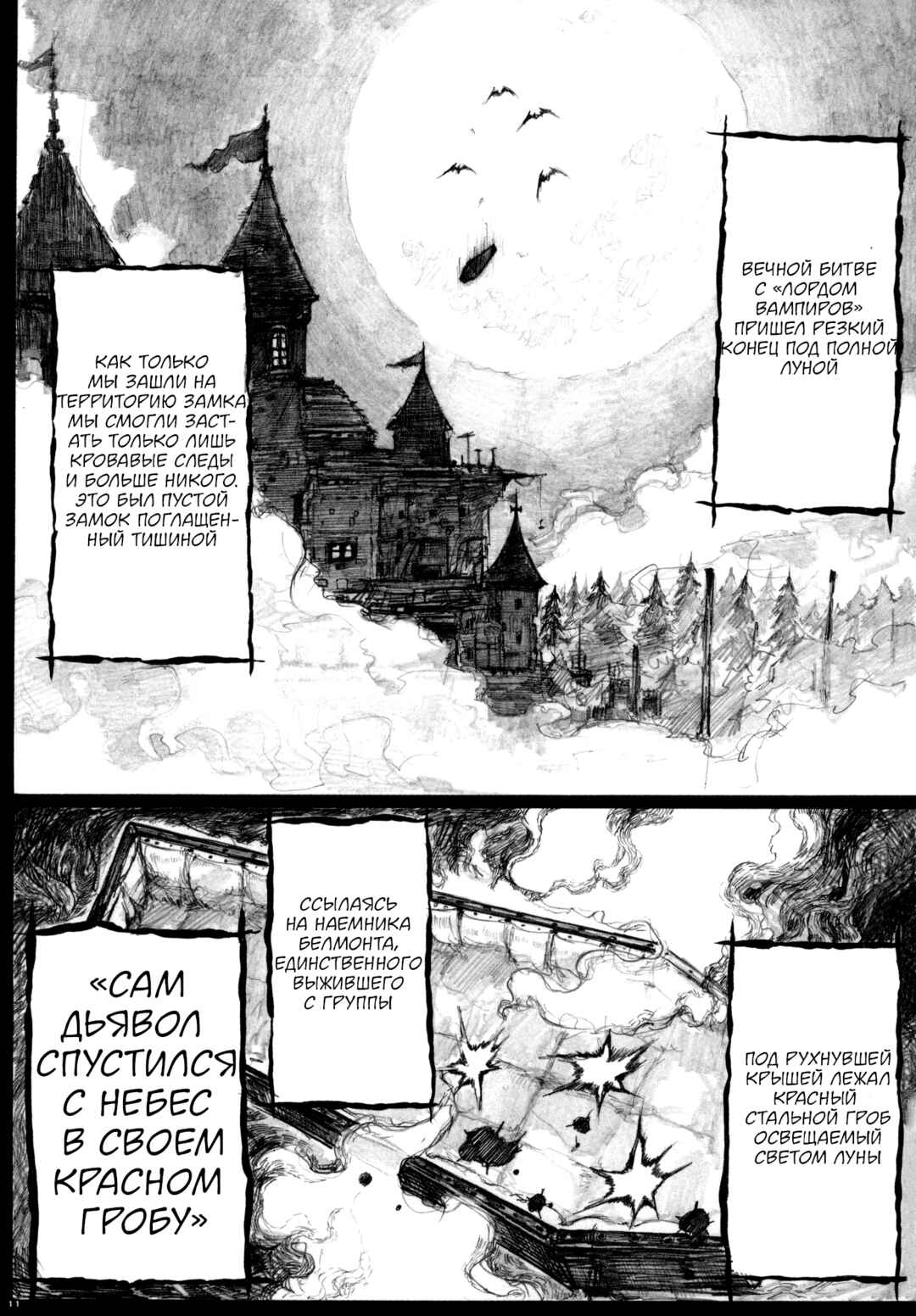 Chapter ? - Page 10