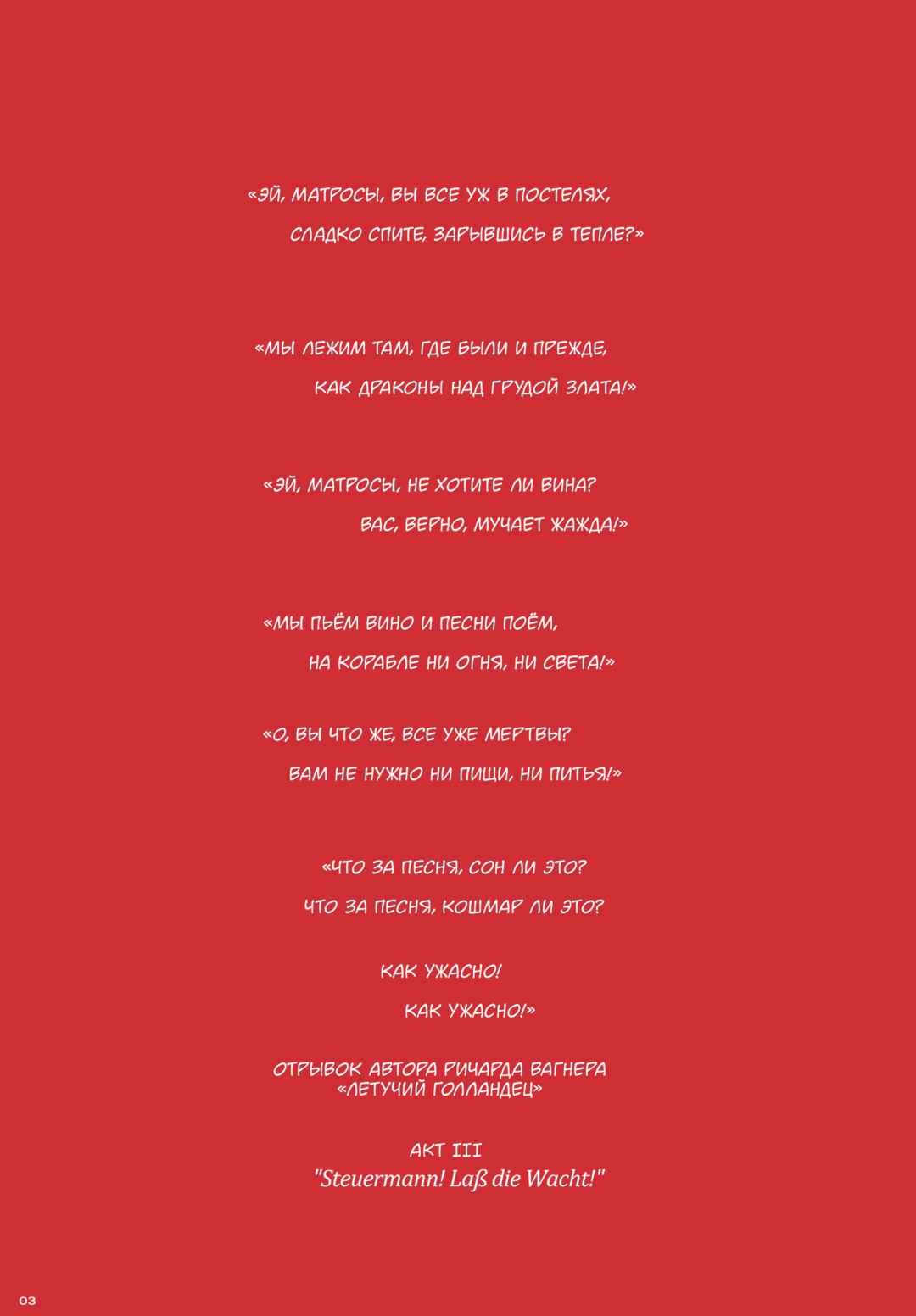 Chapter ? - Page 3