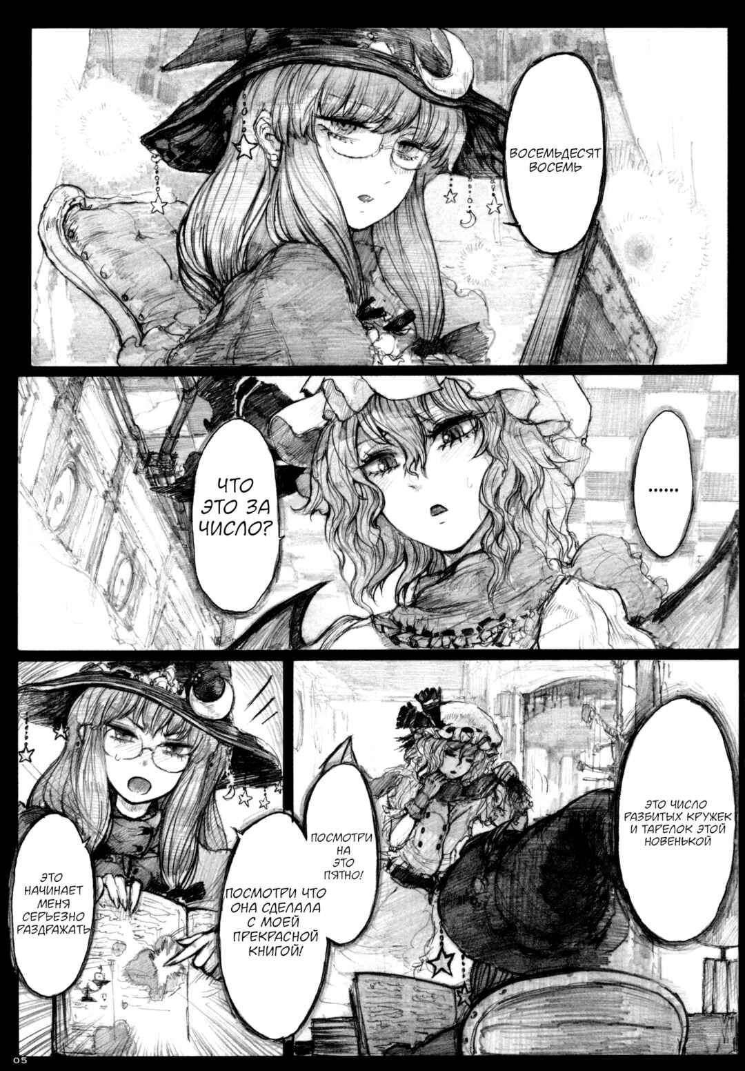 Chapter ? - Page 4