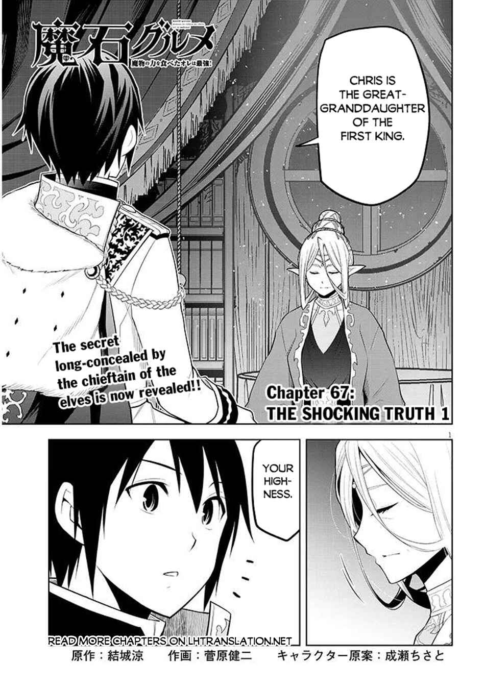 Chapter 67.1 - Page 2
