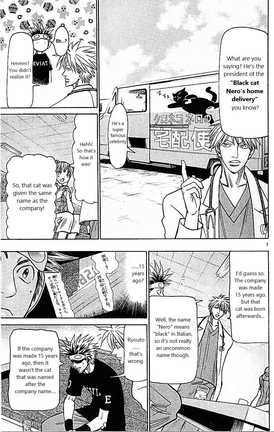 Chapter 81 - Page 7