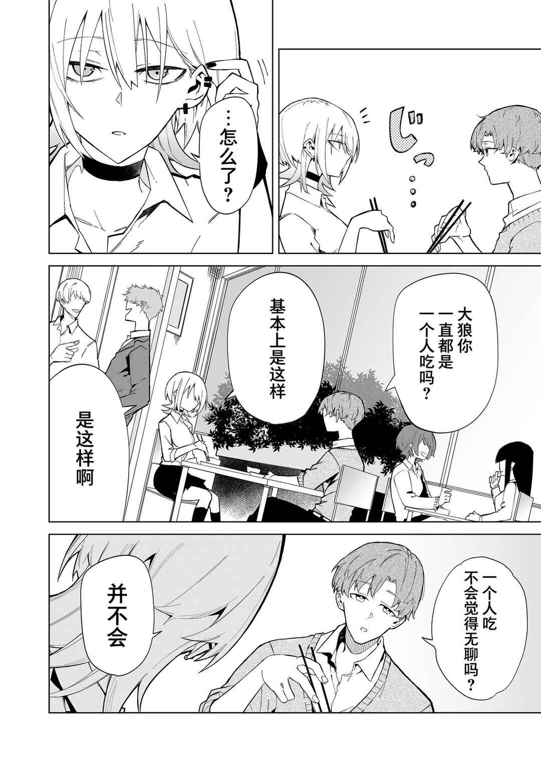 Chapter 1 - Page 5