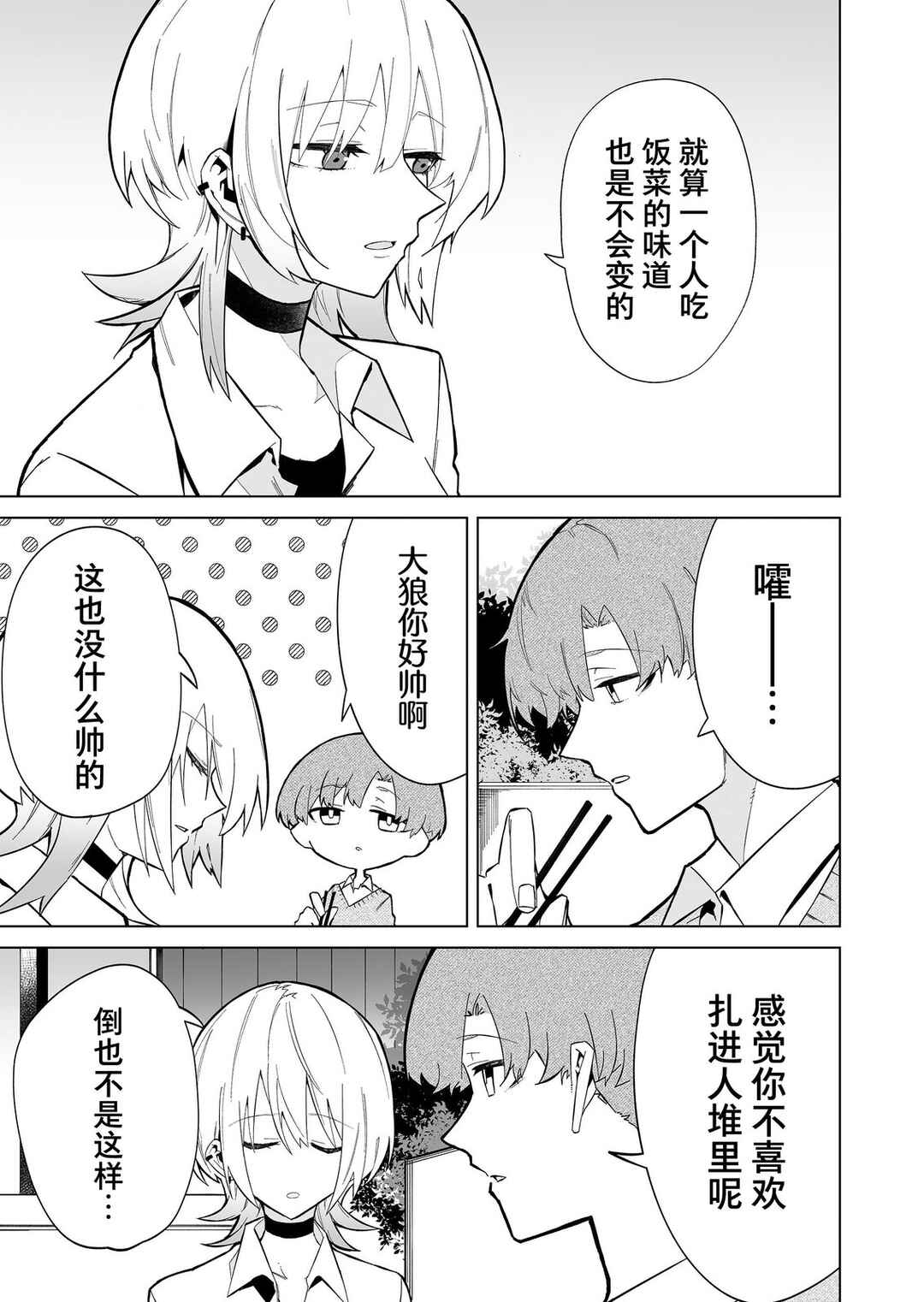 Chapter 1 - Page 6