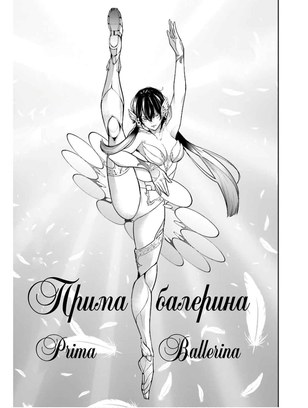 Chapter 45 - Page 16
