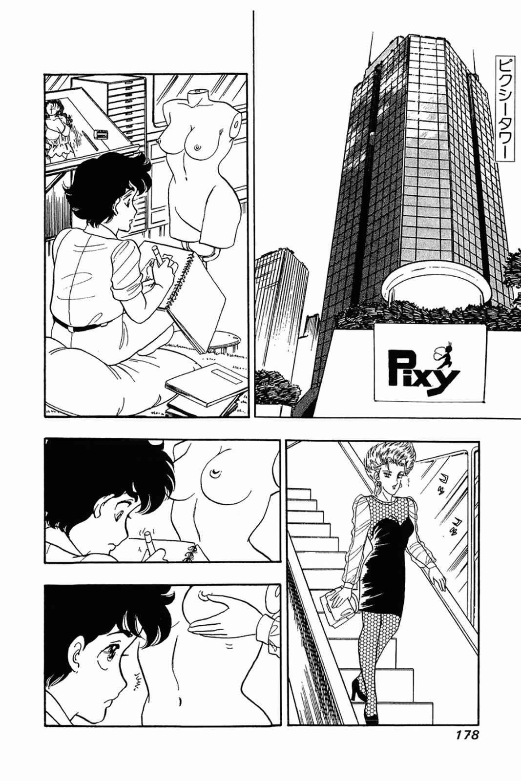 Chapter 23 - Page 21
