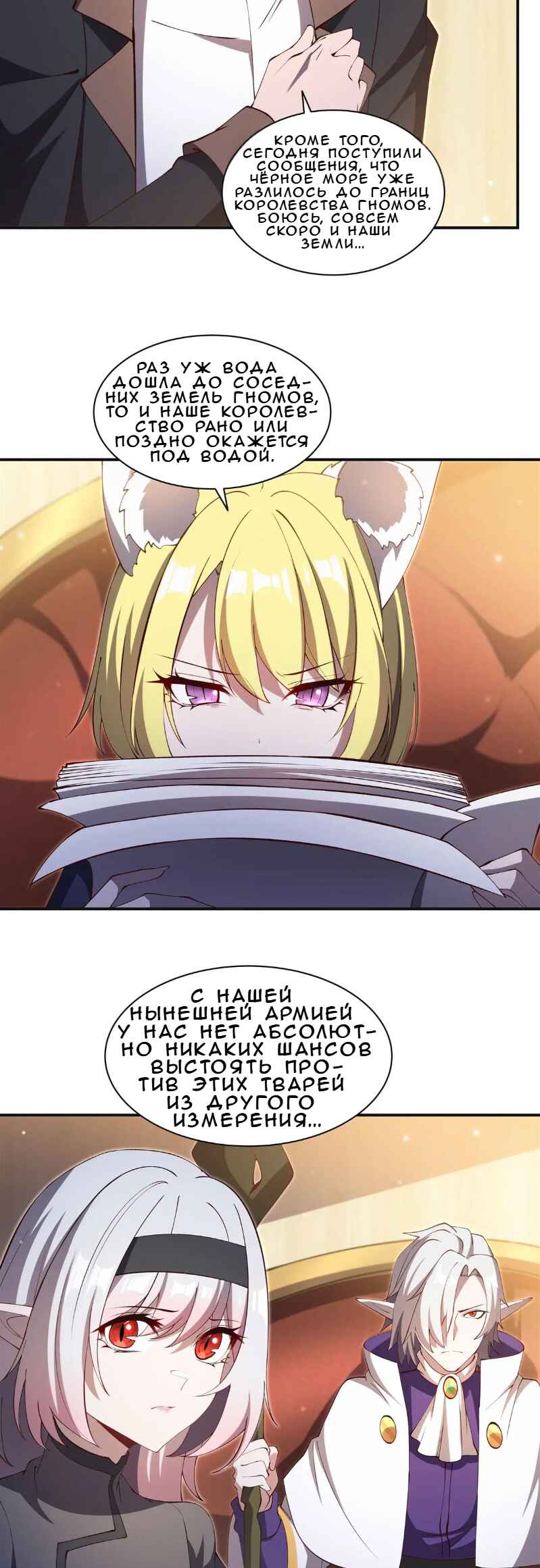 Chapter 373 - Page 19