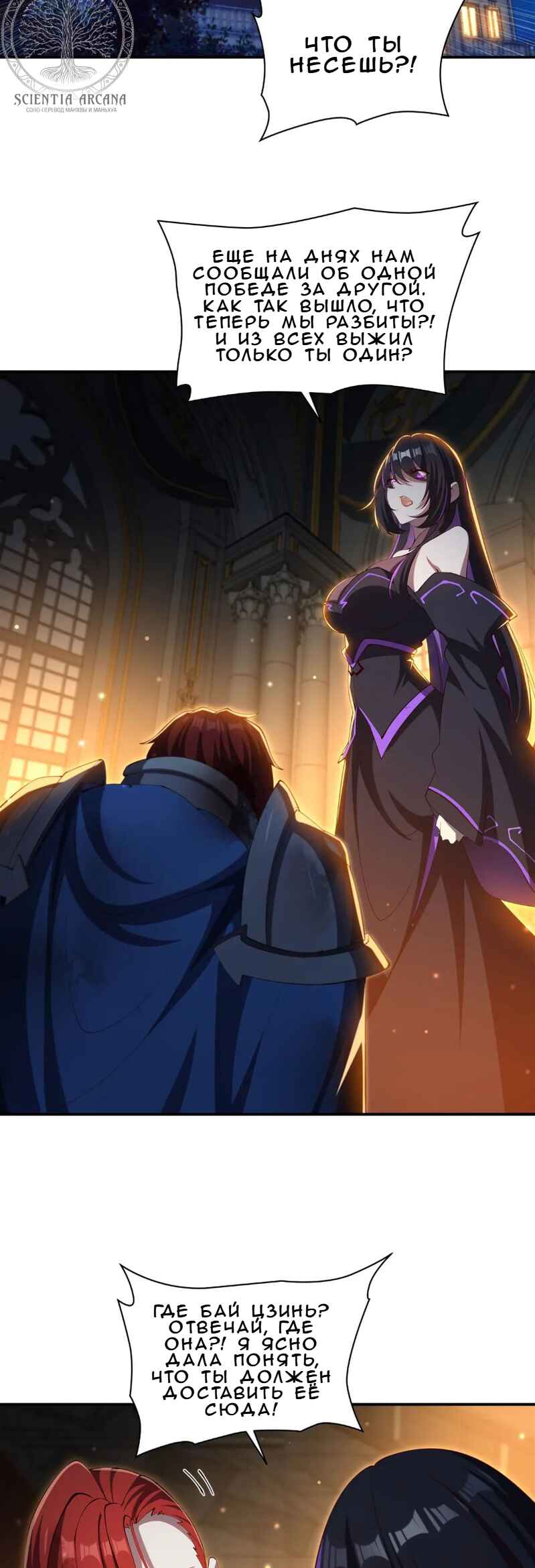 Chapter 373 - Page 2