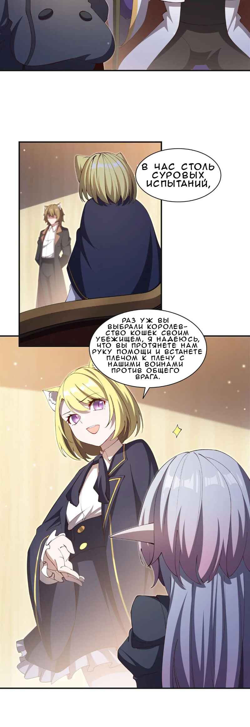 Chapter 373 - Page 20