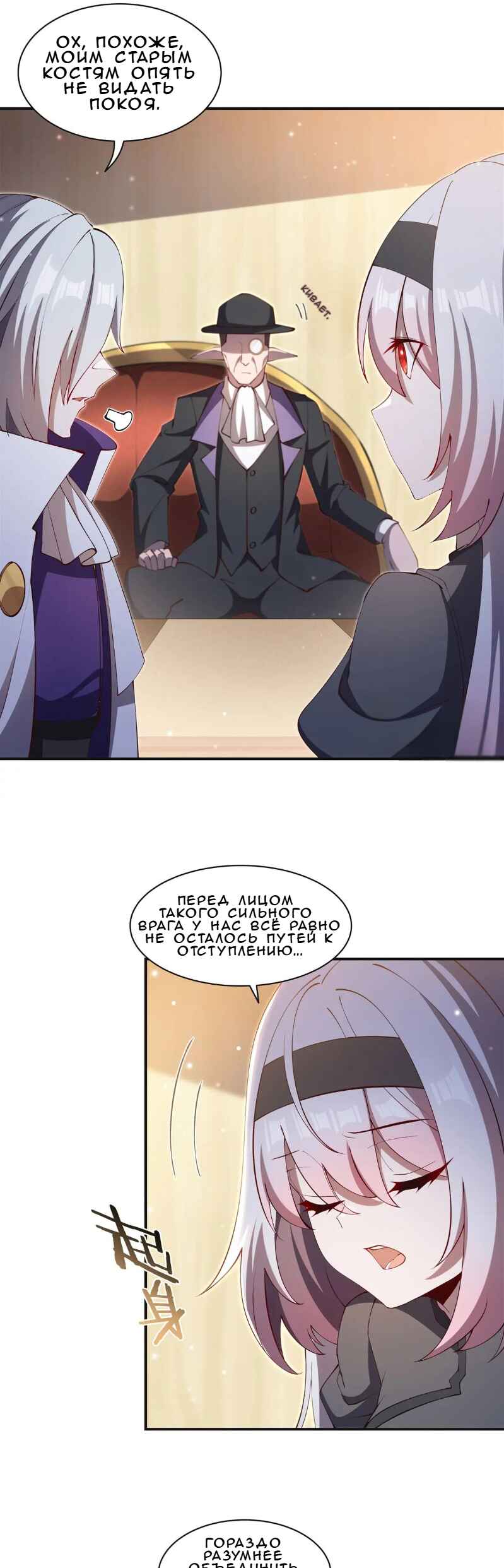Chapter 373 - Page 21
