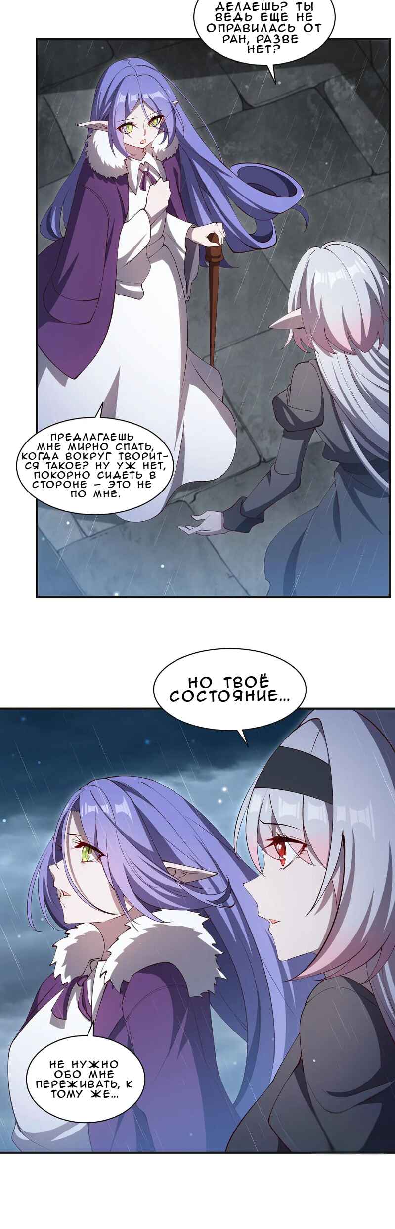 Chapter 373 - Page 24