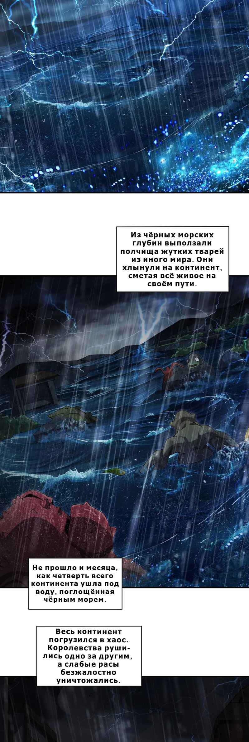 Chapter 373 - Page 7