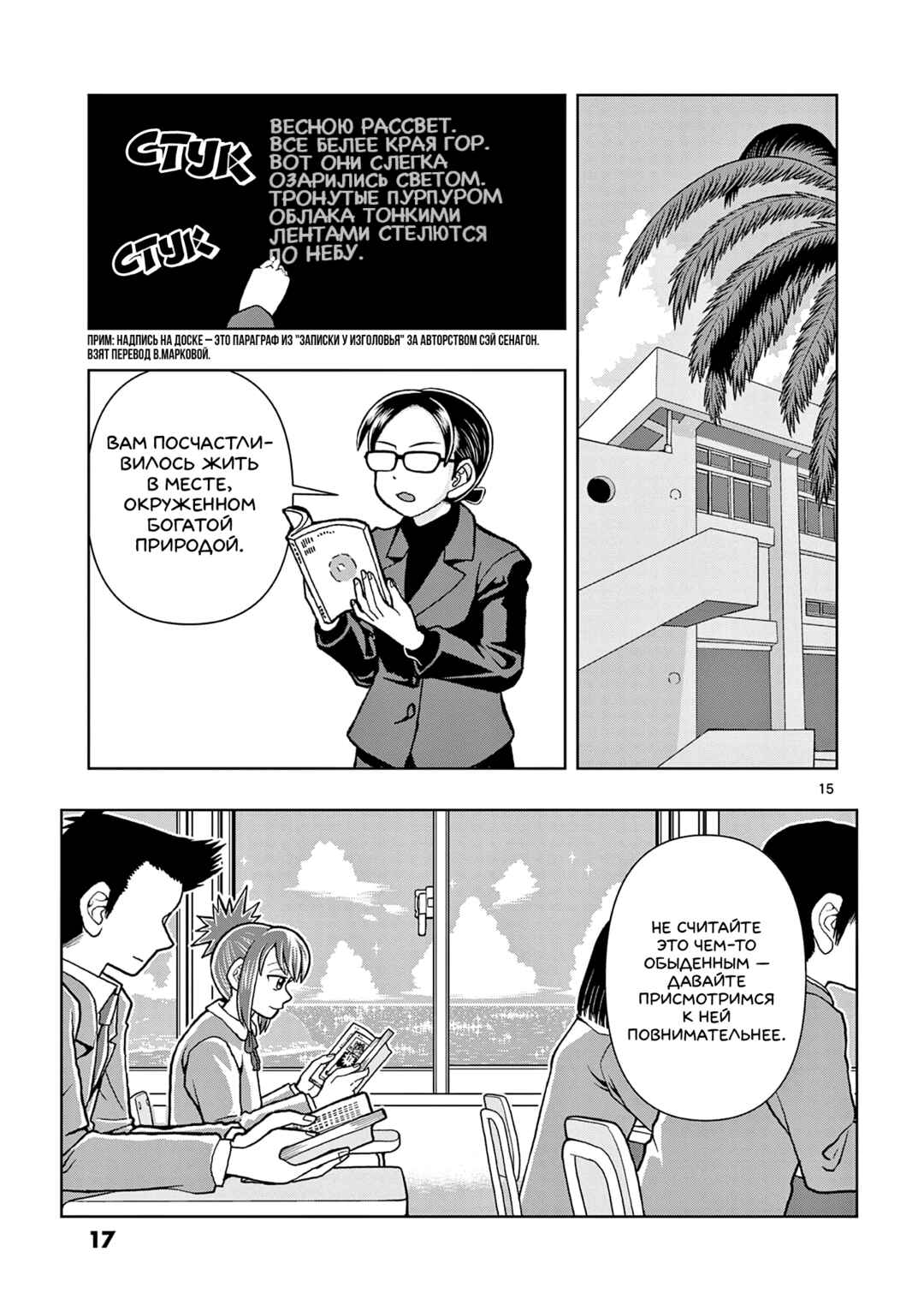 Chapter 1 - Page 14