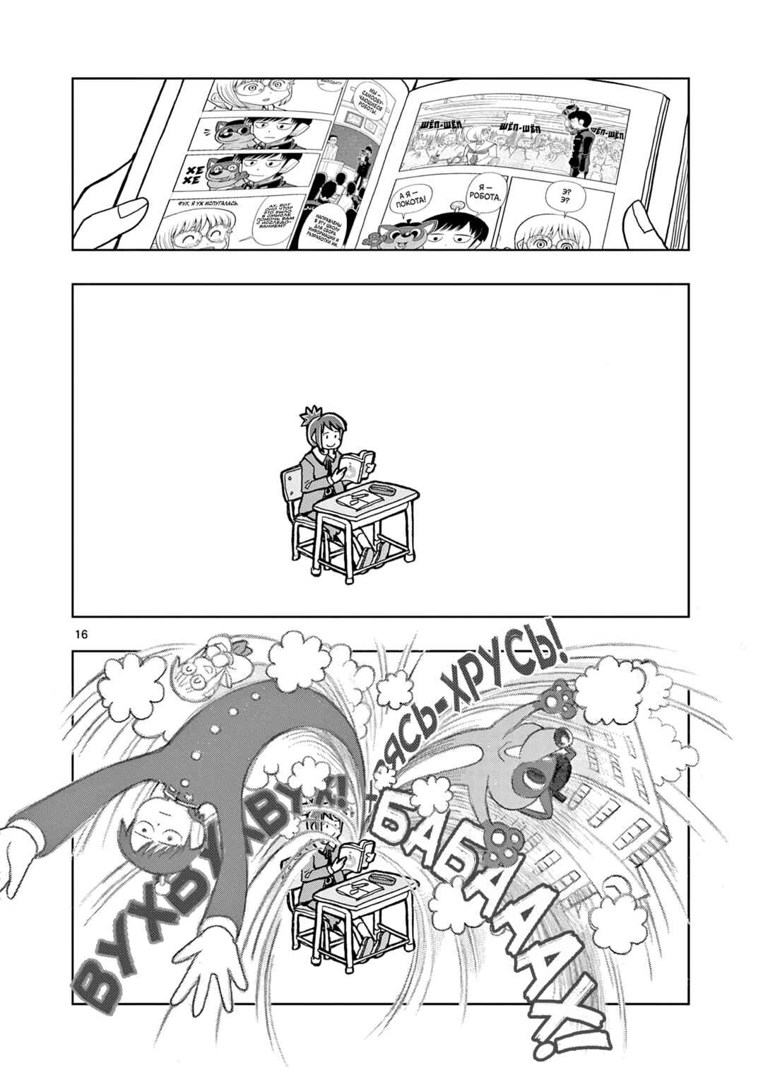 Chapter 1 - Page 15