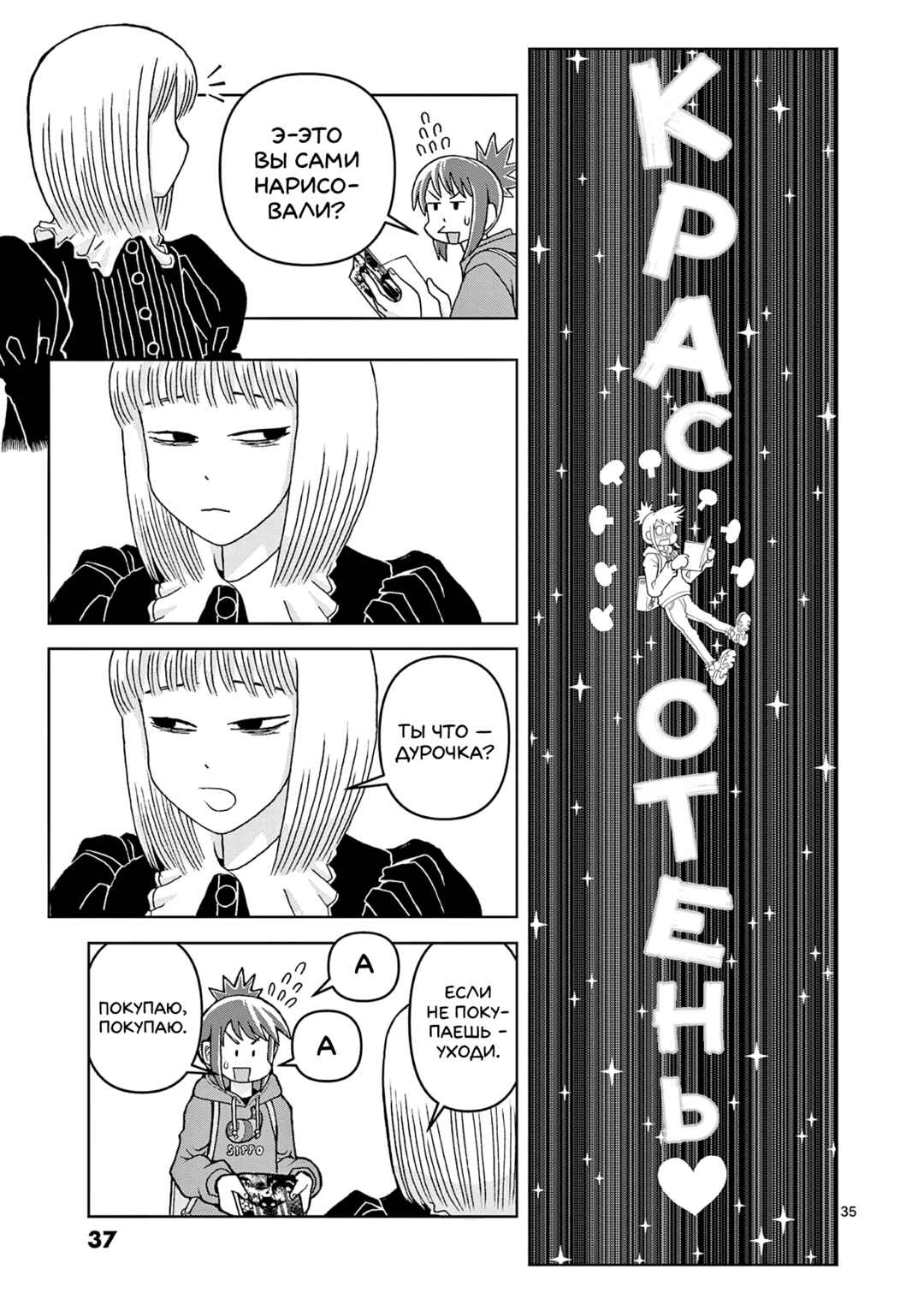 Chapter 1 - Page 33