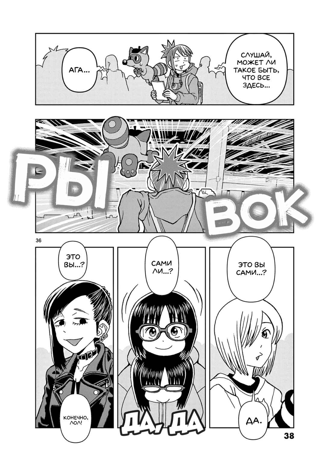 Chapter 1 - Page 34