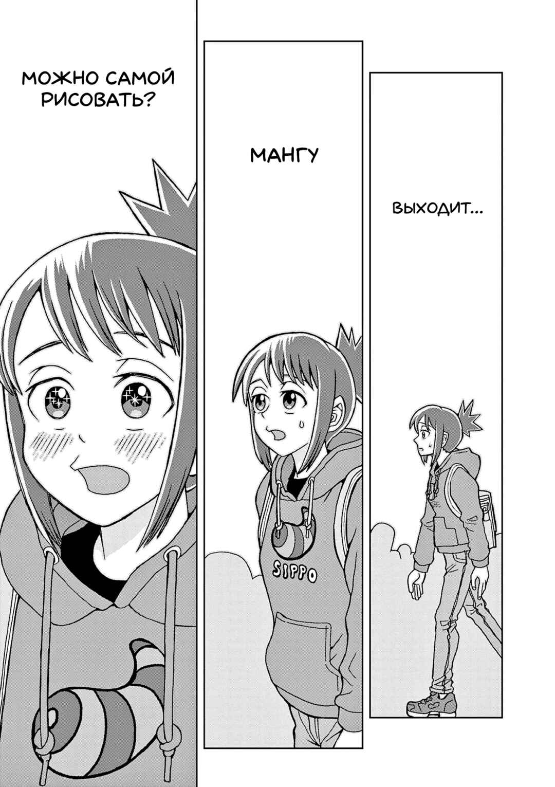 Chapter 1 - Page 35
