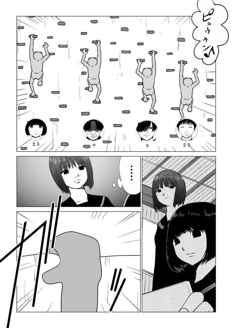 Chapter 36 - Page 7