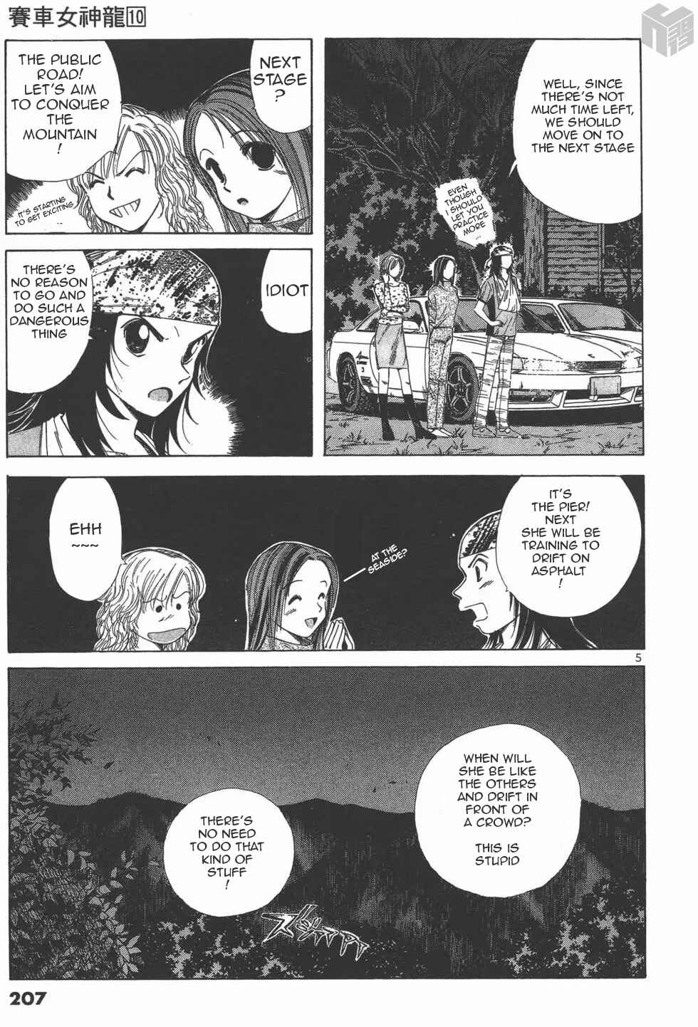 Chapter 114 - Page 4