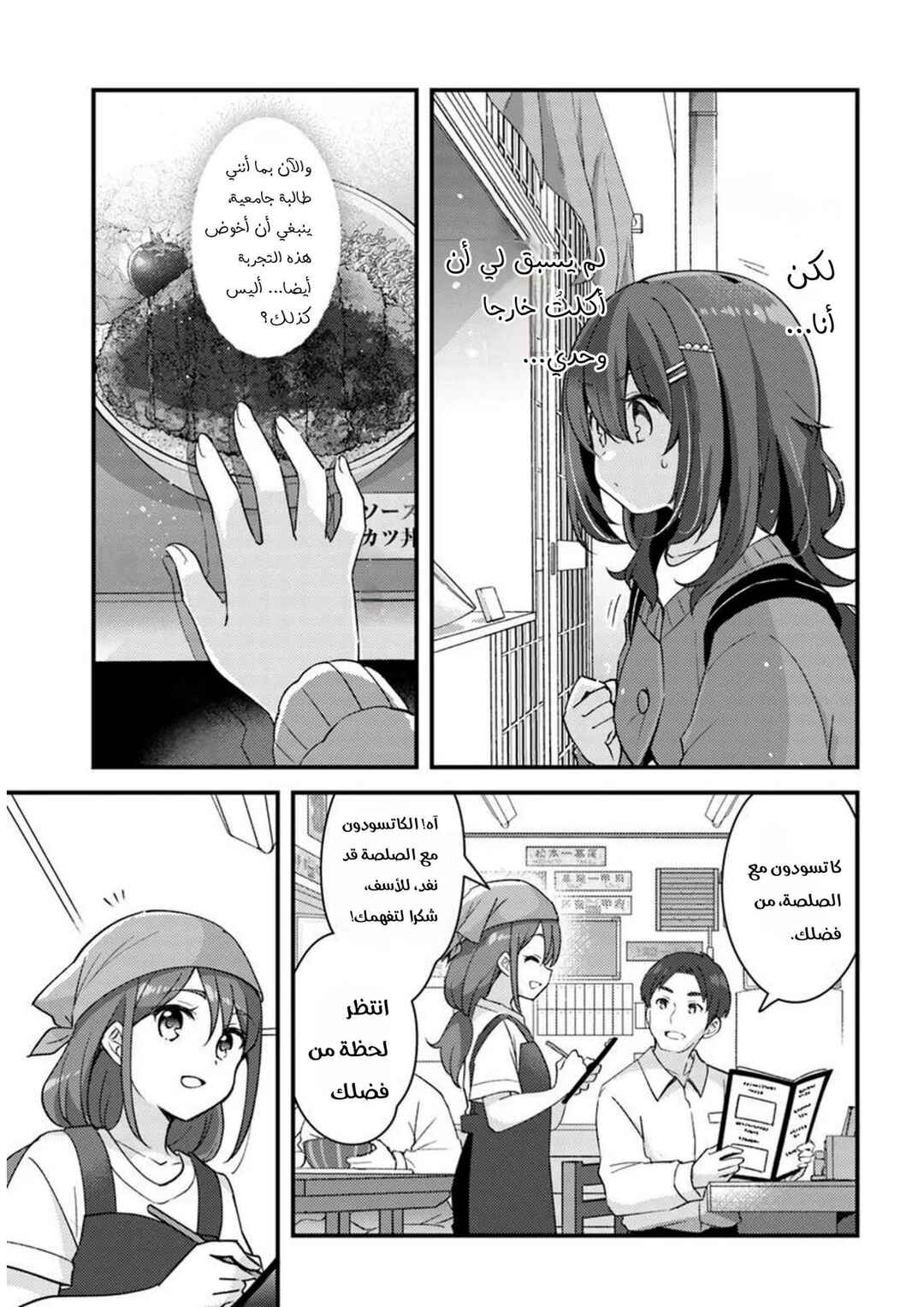 Chapter 1 - Page 25