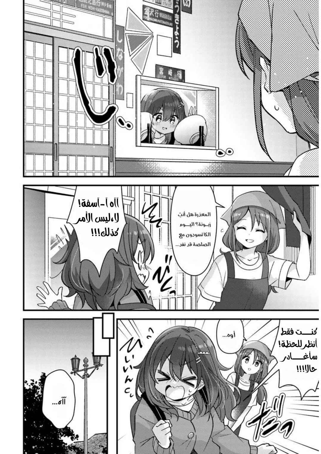 Chapter 1 - Page 27