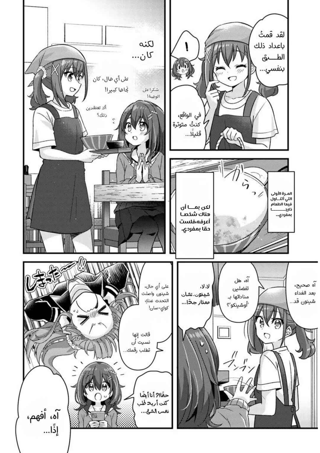 Chapter 1 - Page 67