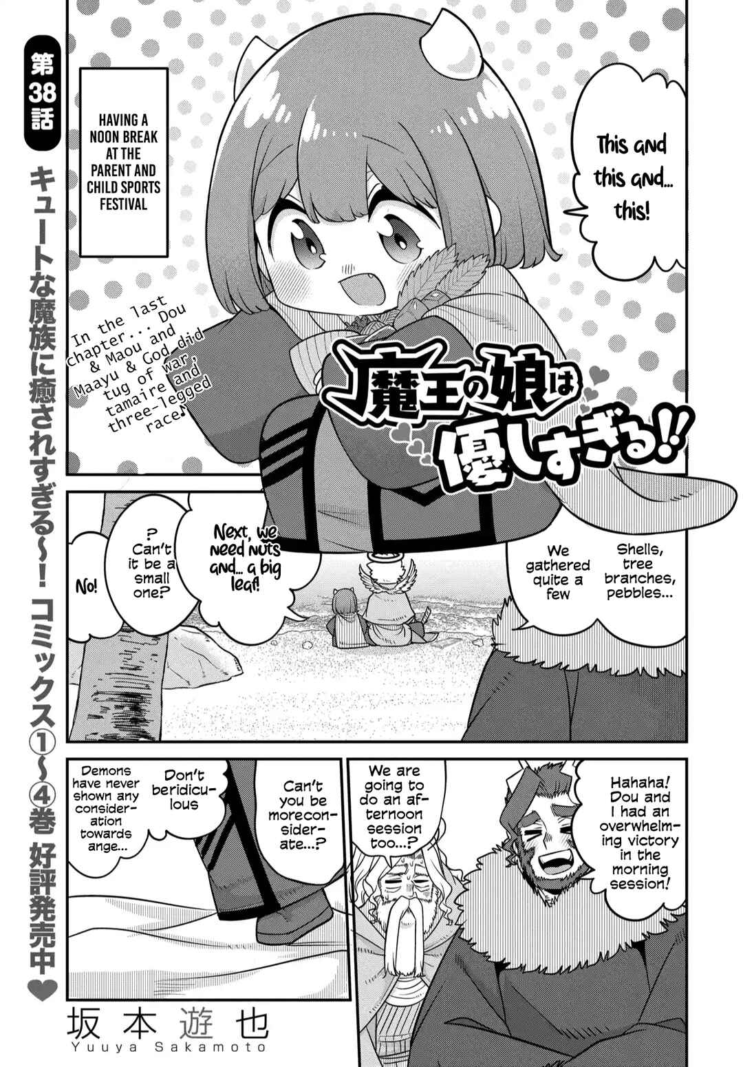 Chapter 38 - Page 2