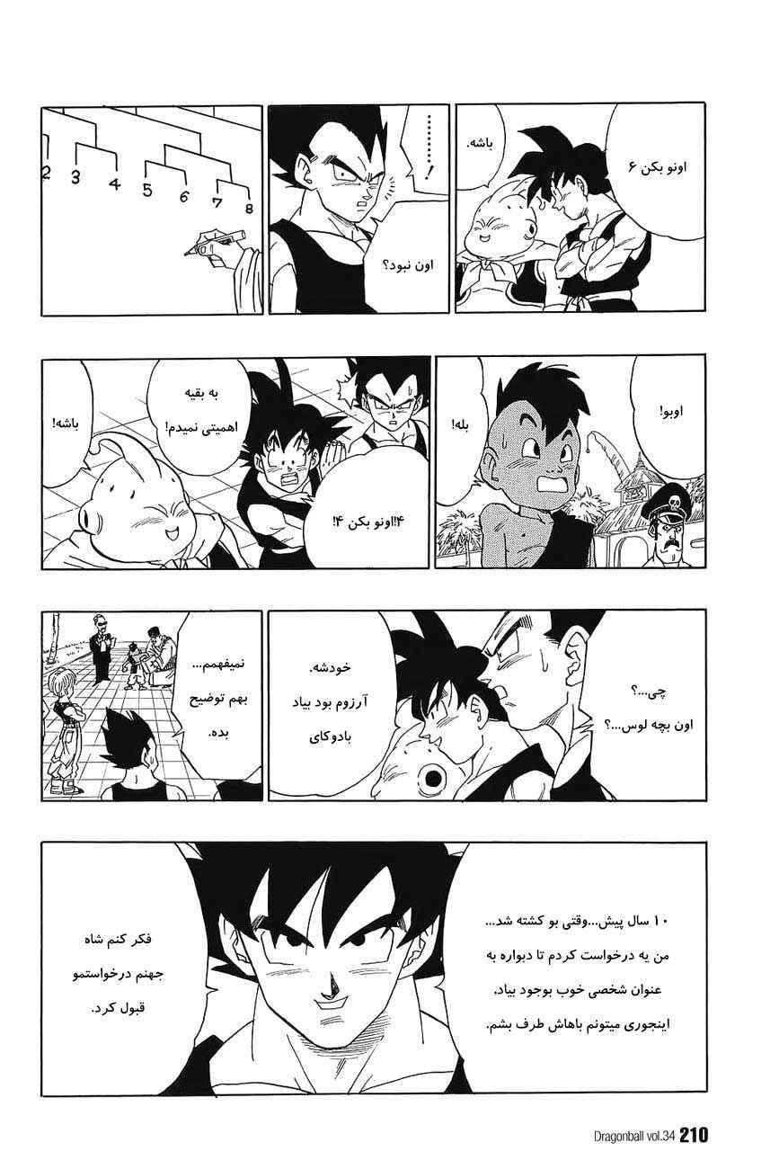 Chapter 518 - Page 13