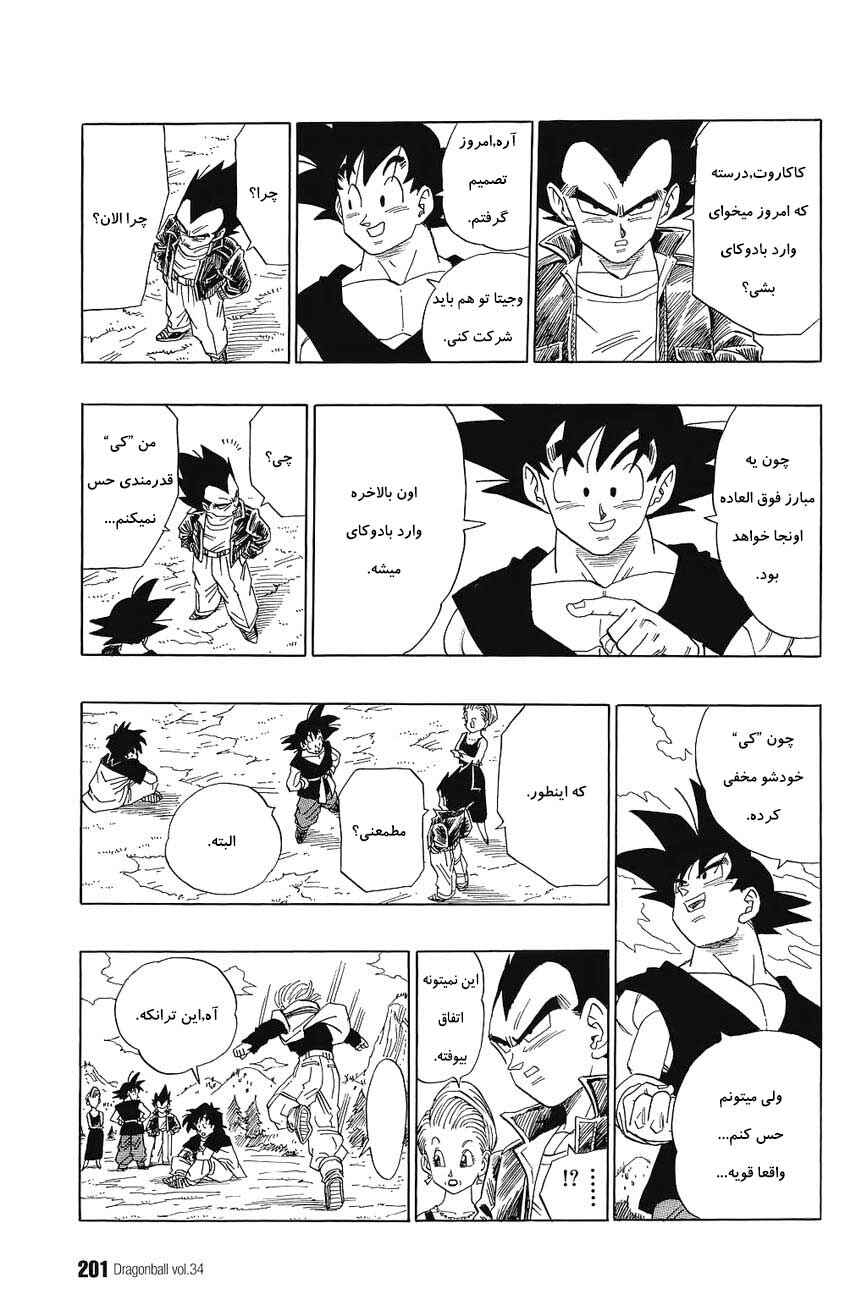 Chapter 518 - Page 4