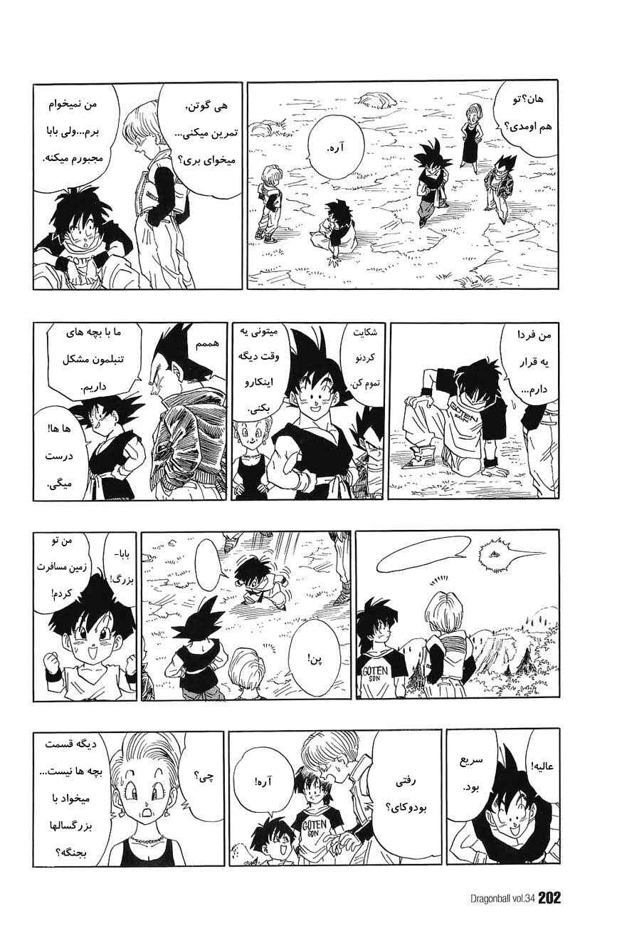 Chapter 518 - Page 5