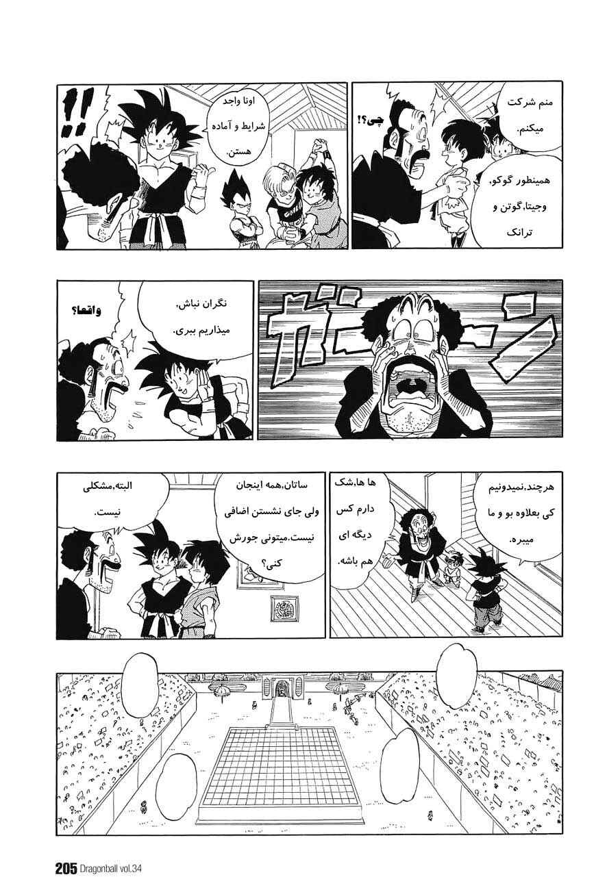 Chapter 518 - Page 8