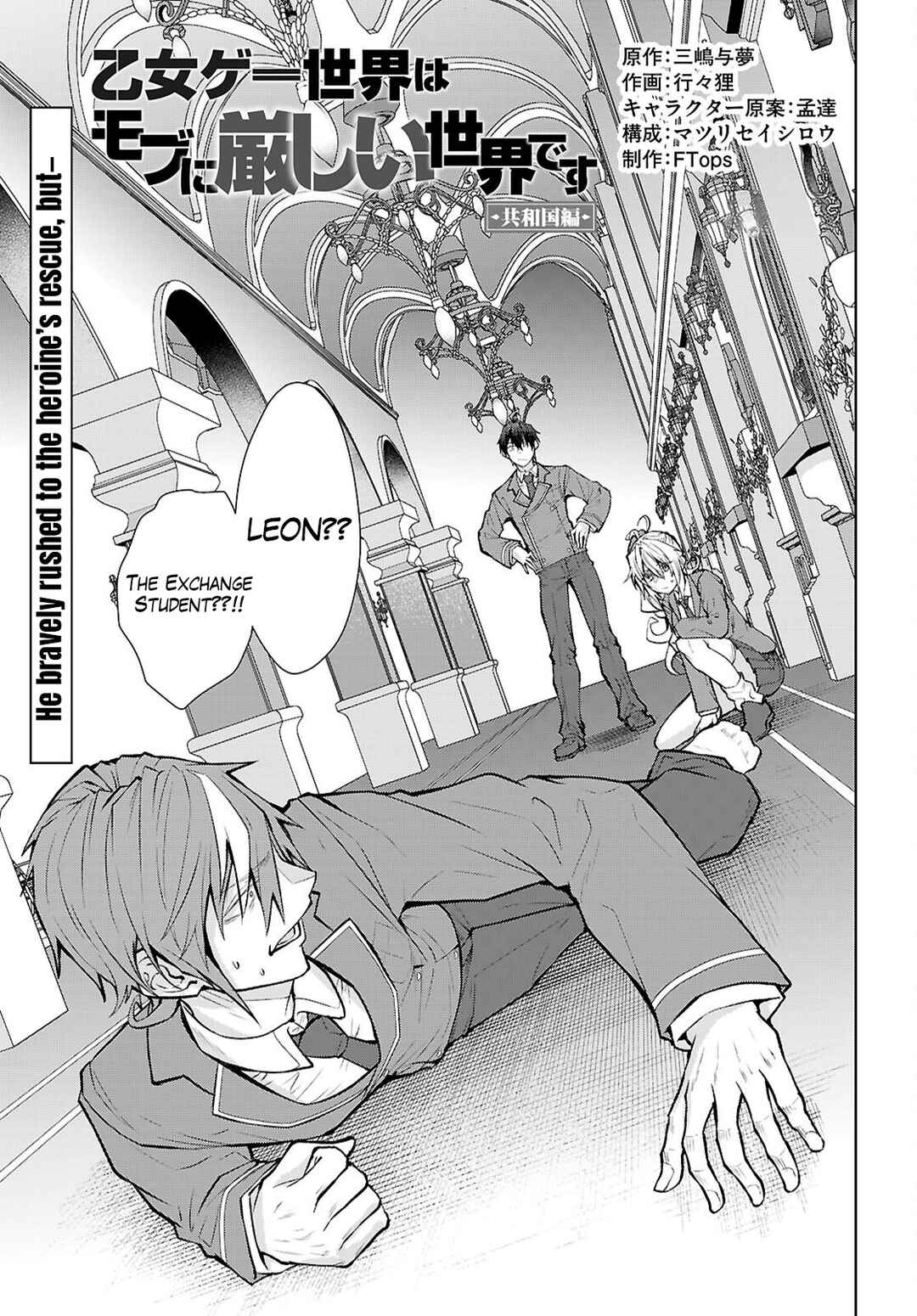 Chapter 4 - Page 2