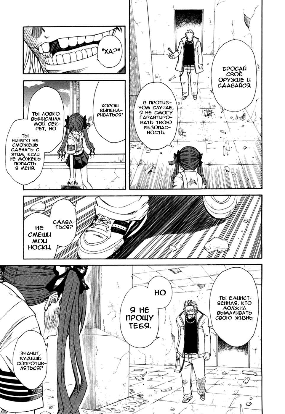 Chapter 10 - Page 24