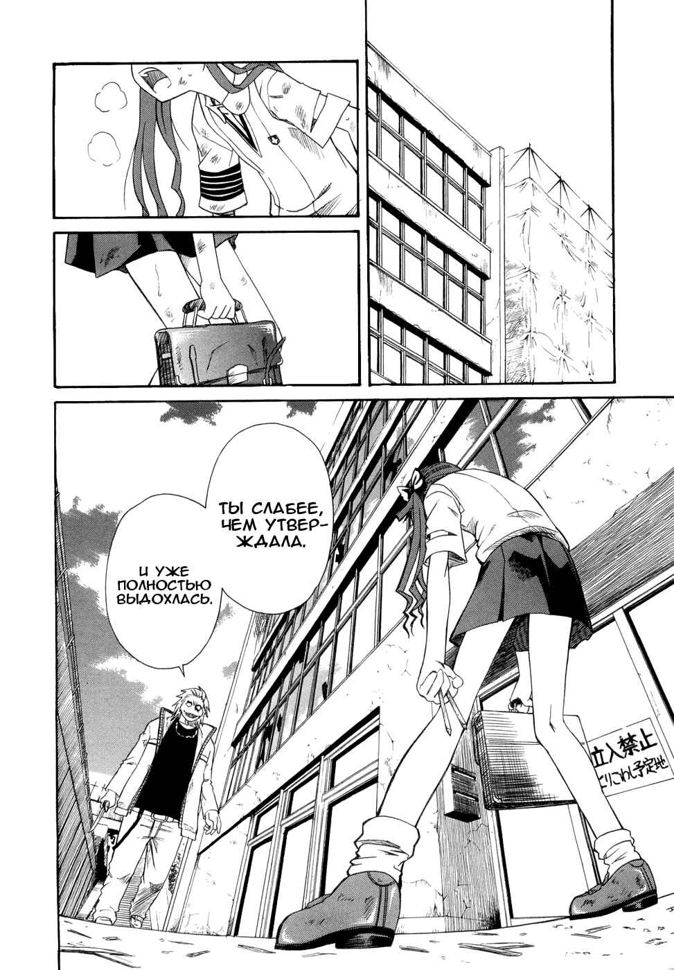 Chapter 10 - Page 3