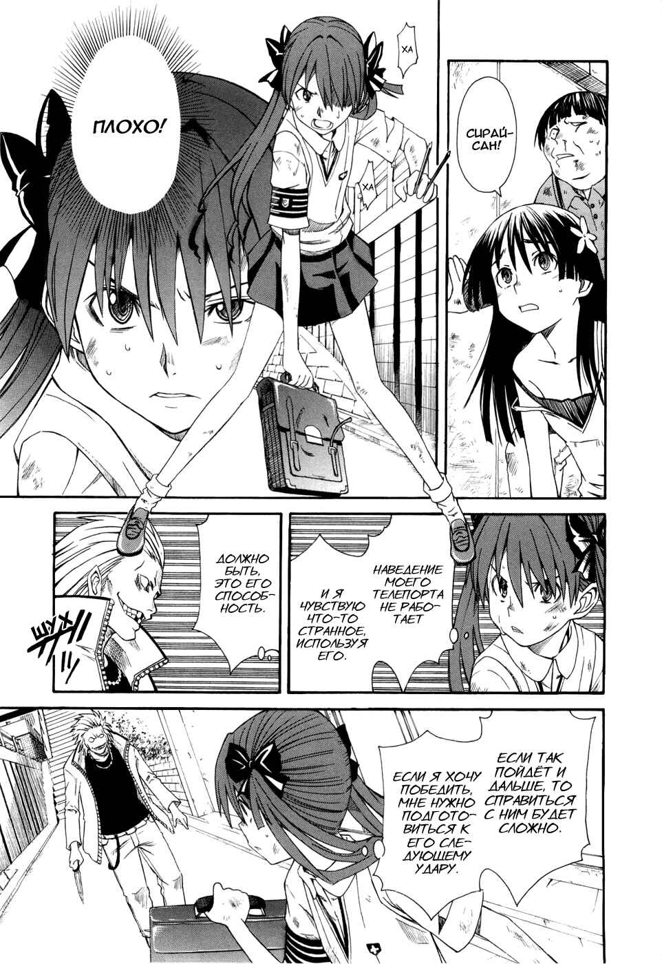Chapter 10 - Page 4