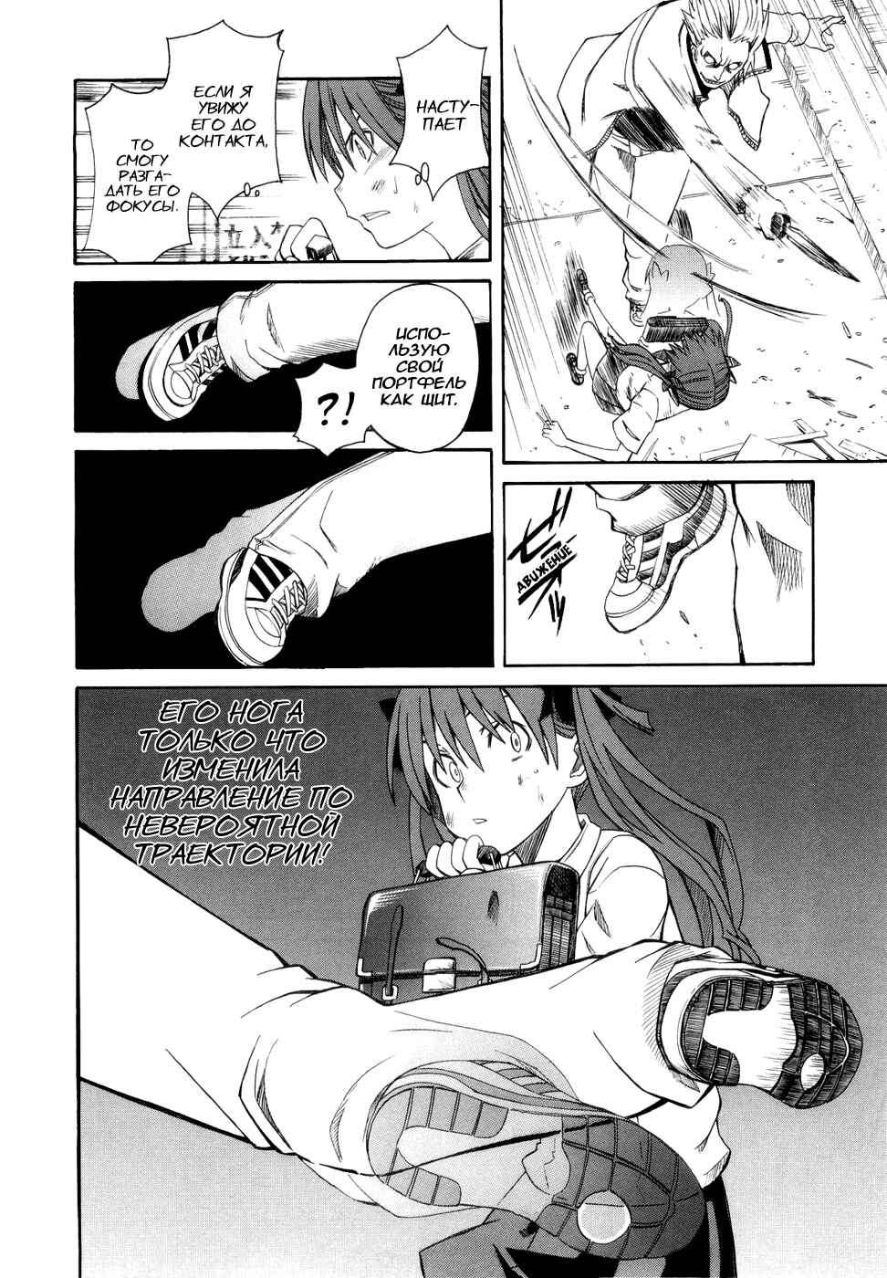 Chapter 10 - Page 5