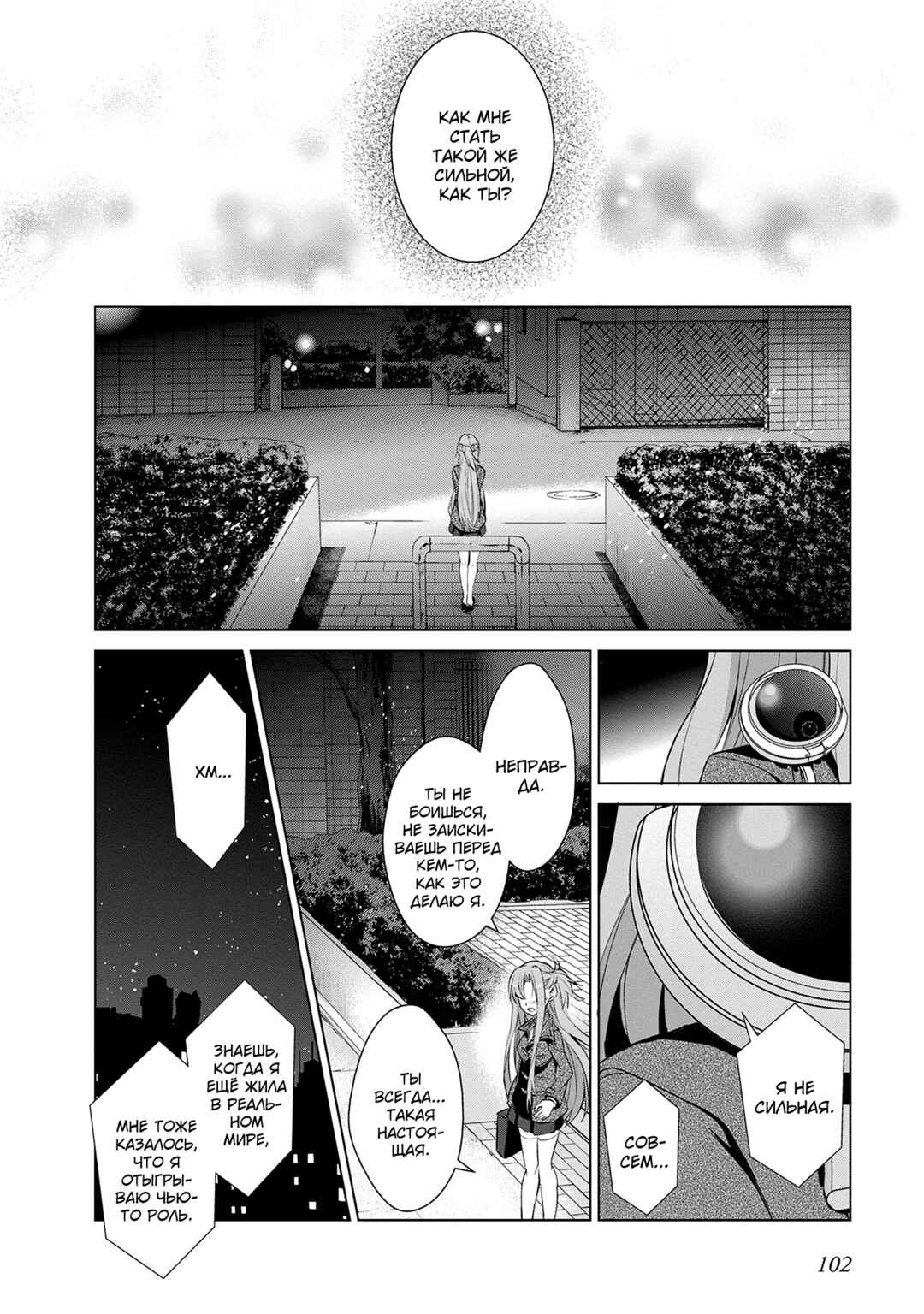 Chapter 10 - Page 12