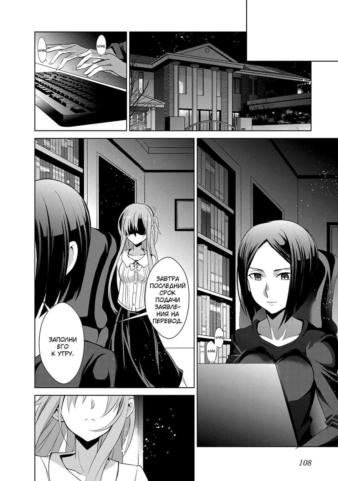 Chapter 10 - Page 18
