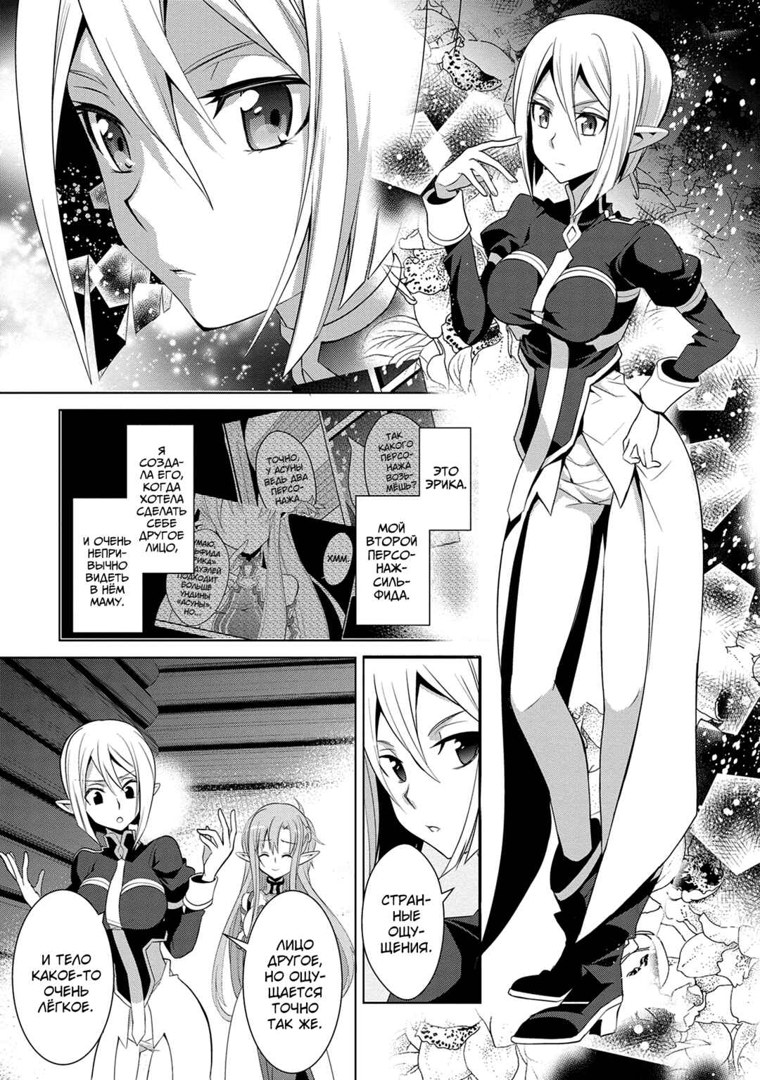Chapter 10 - Page 23