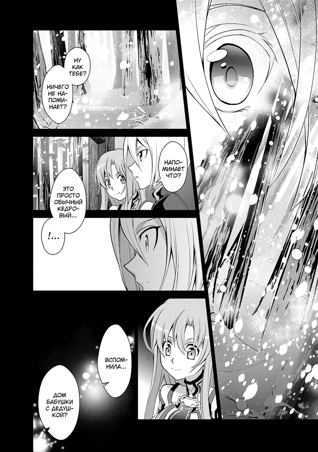 Chapter 10 - Page 27