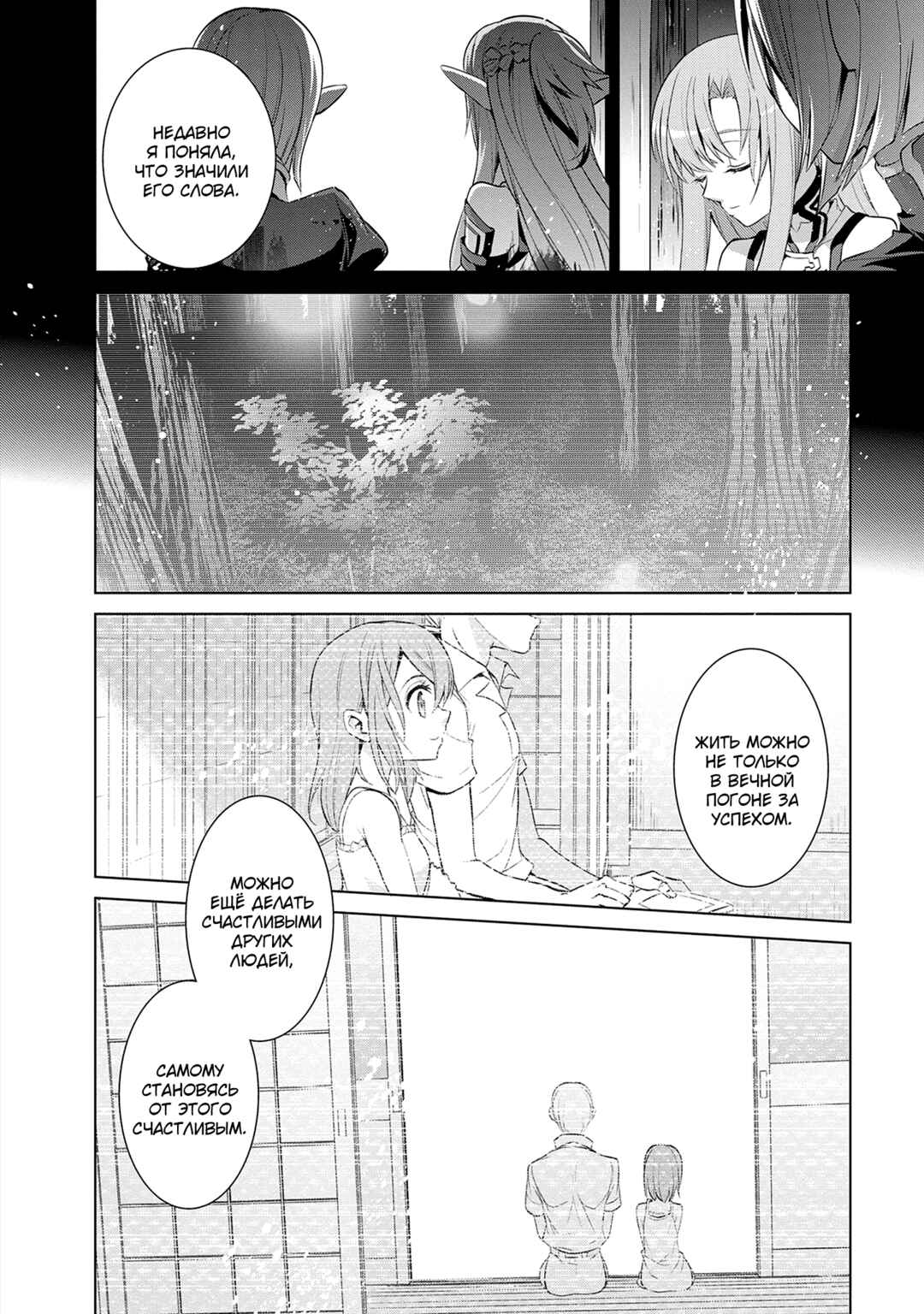 Chapter 10 - Page 31