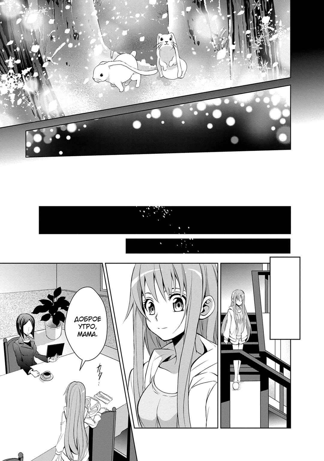 Chapter 10 - Page 38