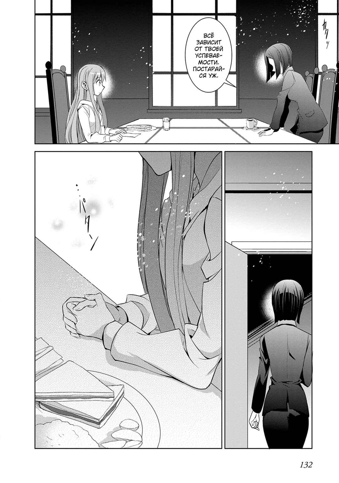 Chapter 10 - Page 41