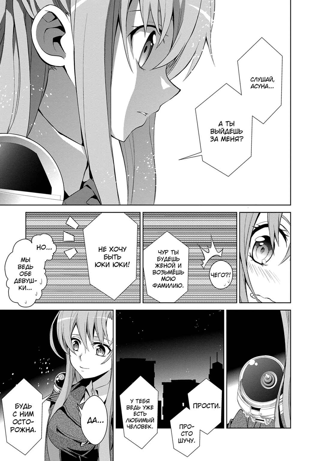 Chapter 10 - Page 5