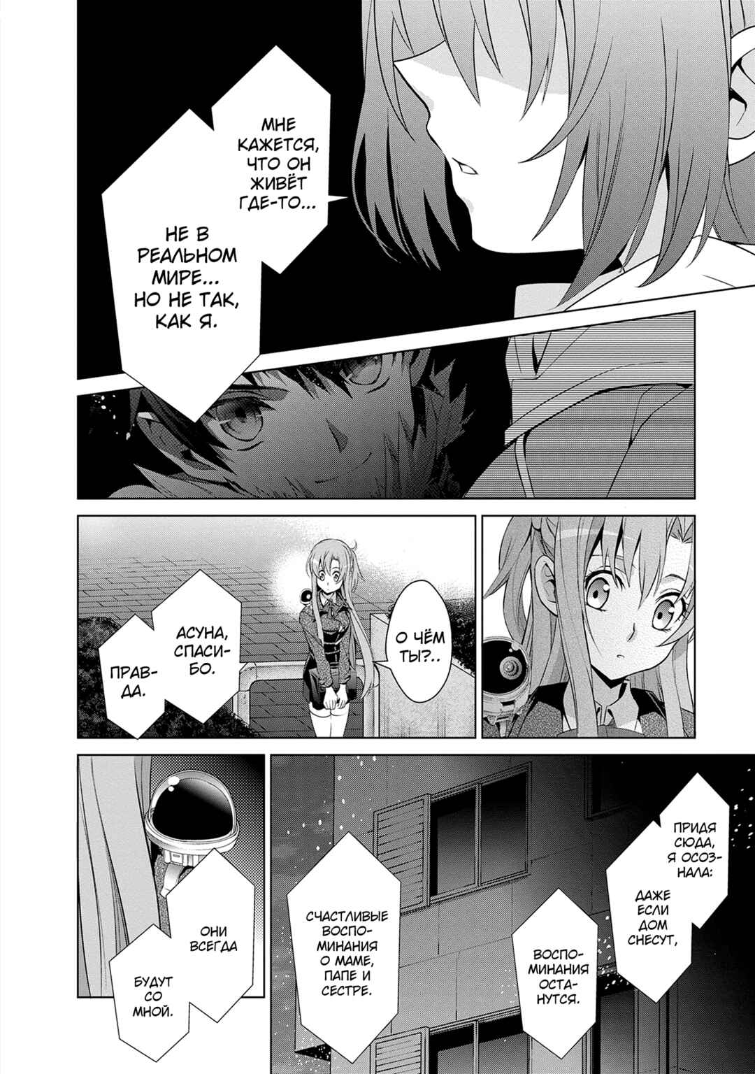 Chapter 10 - Page 6