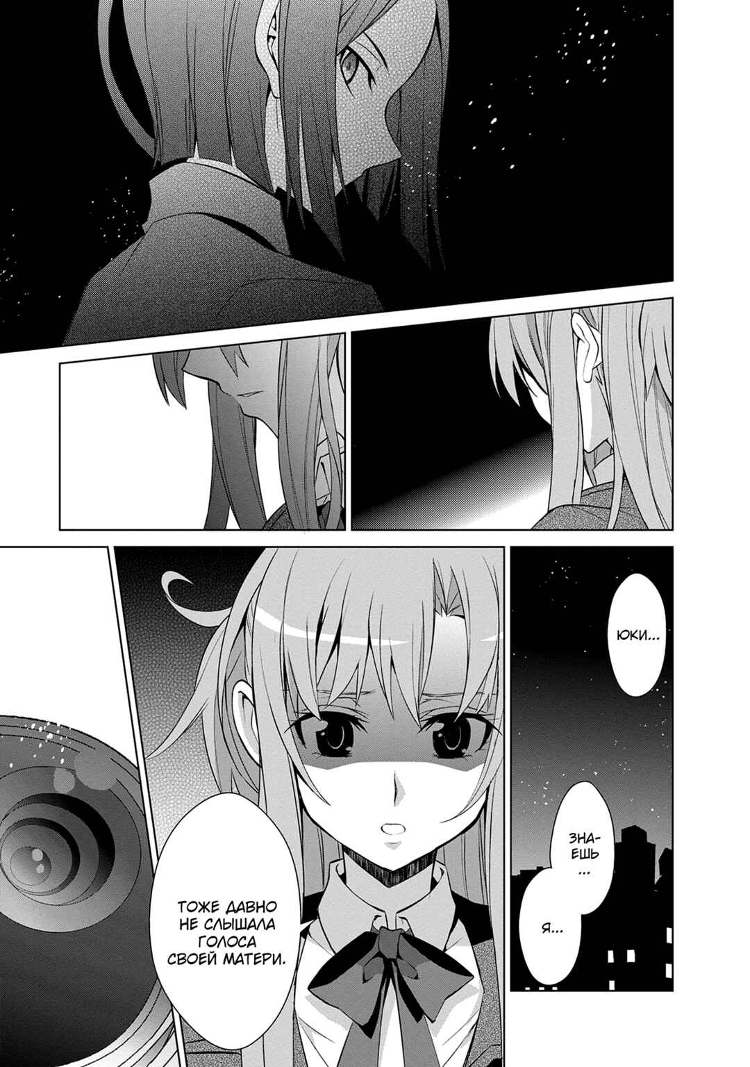 Chapter 10 - Page 9