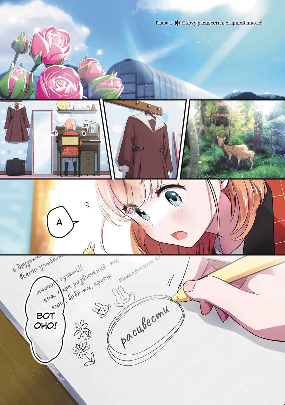 Chapter 1 - Page 2