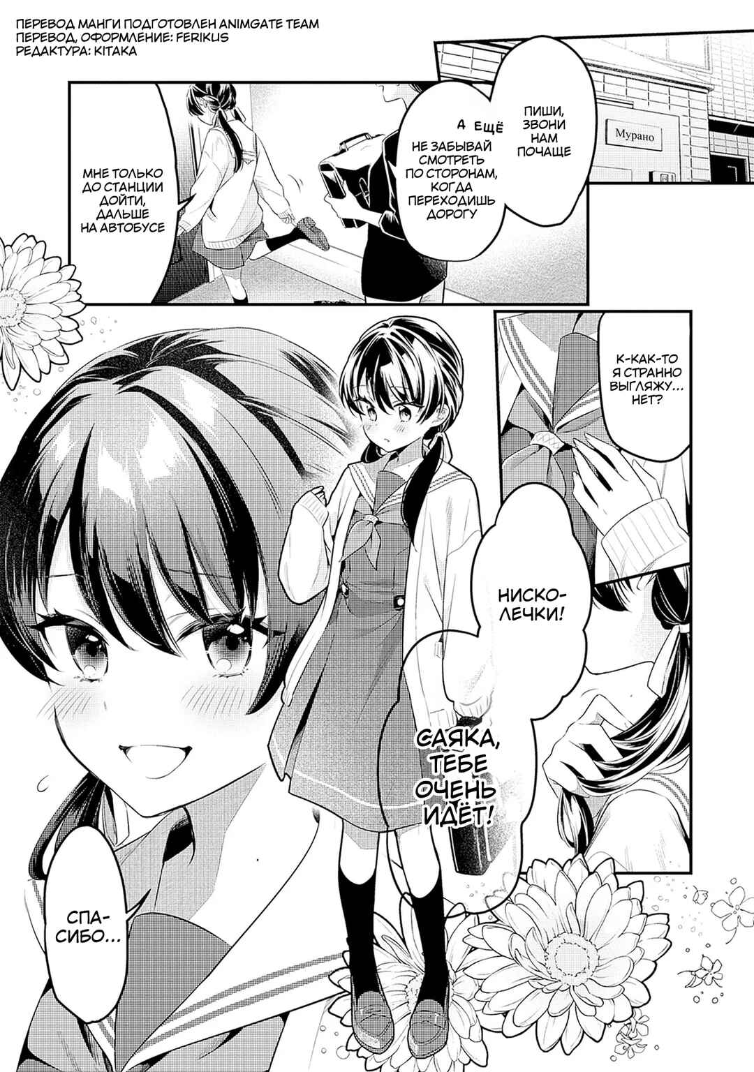 Chapter 1 - Page 4